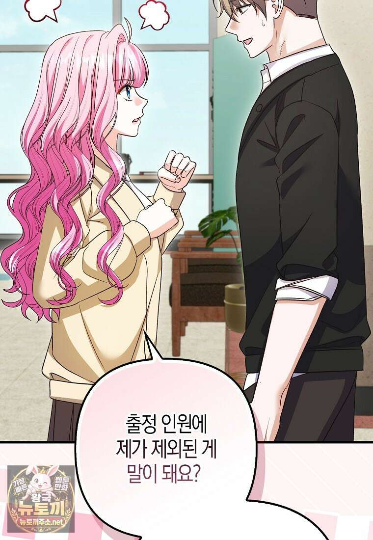 결벽증 흑막놈의 가이드가 되기 싫다 40화 72