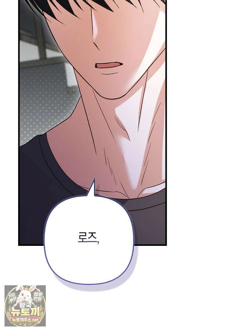결벽증 흑막놈의 가이드가 되기 싫다 40화 106