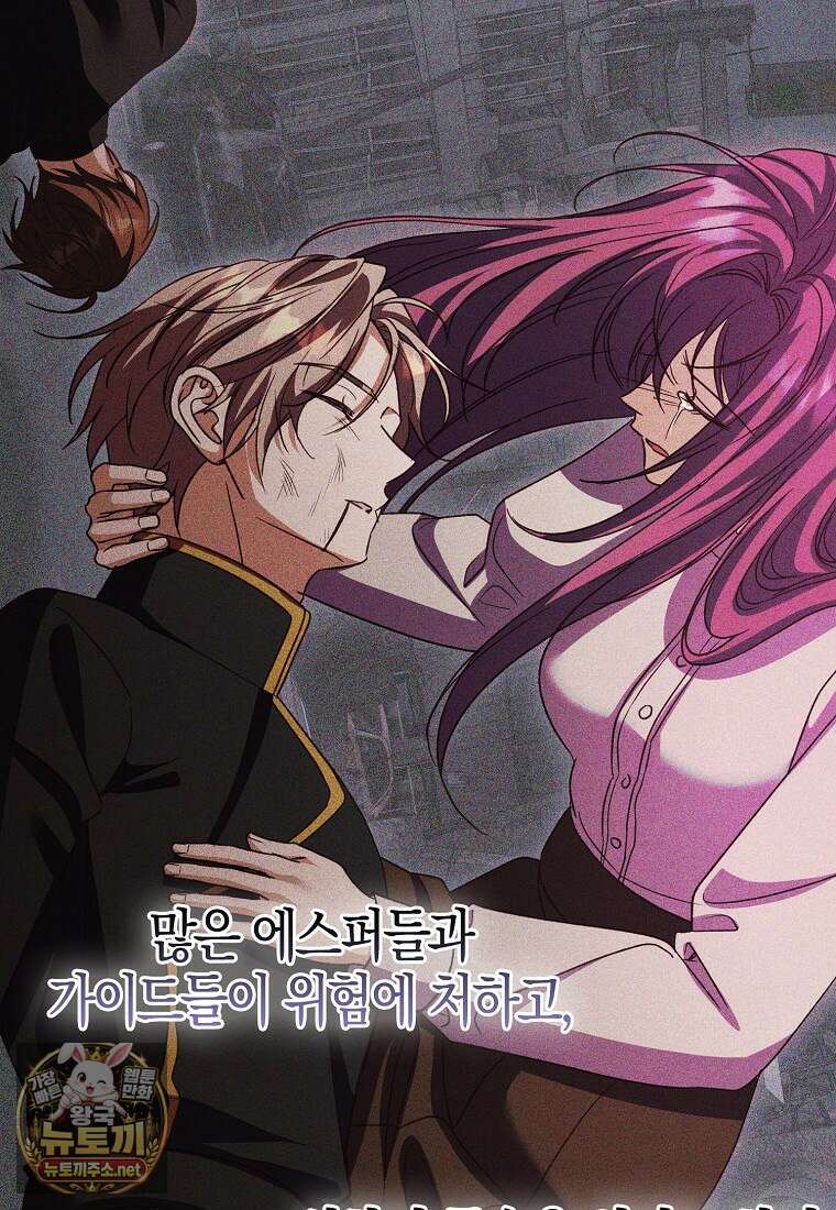 결벽증 흑막놈의 가이드가 되기 싫다 40화 111