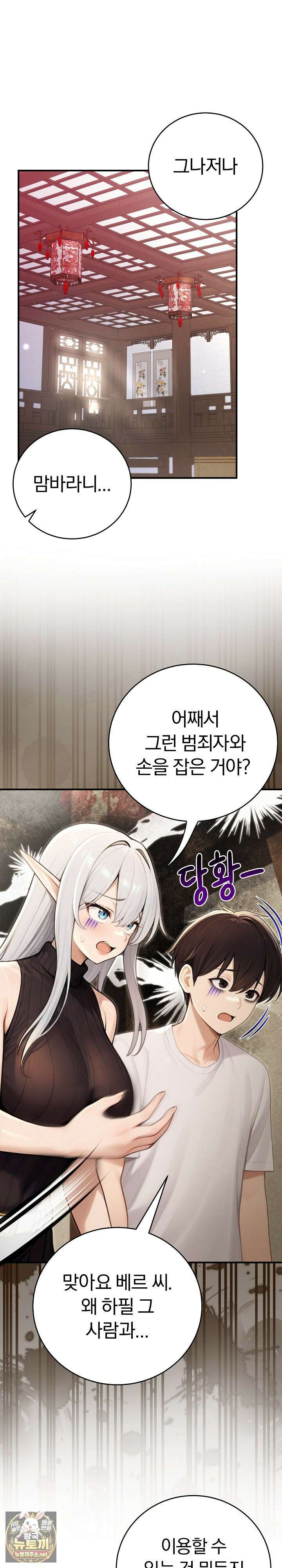 이세계 용근 기사단장 91화 1