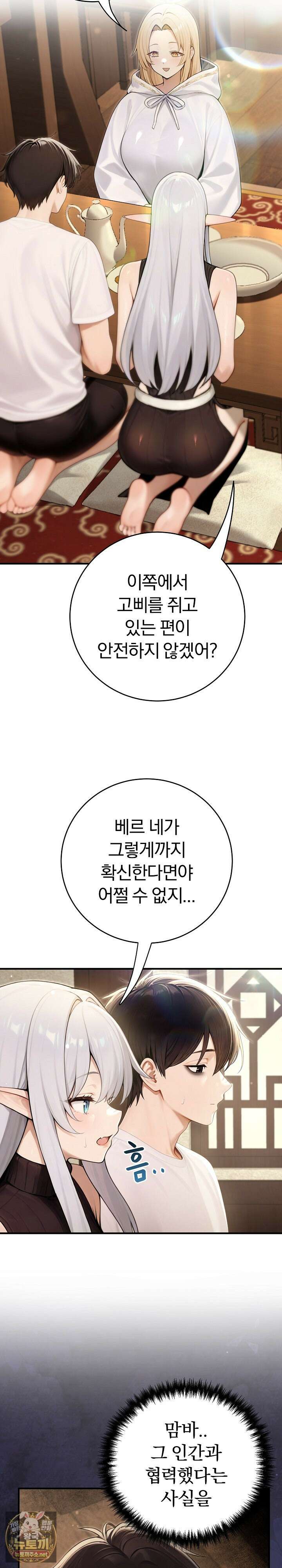 이세계 용근 기사단장 91화 3