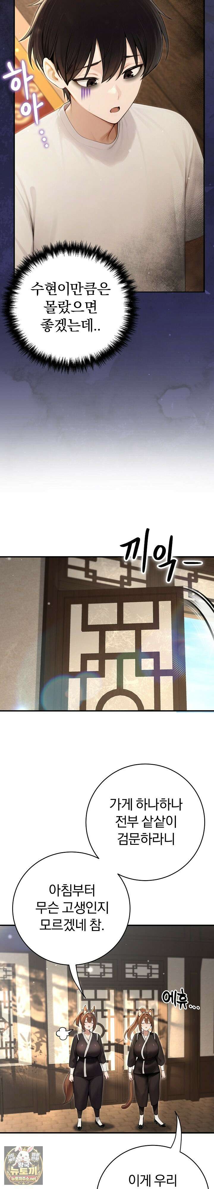 이세계 용근 기사단장 91화 4