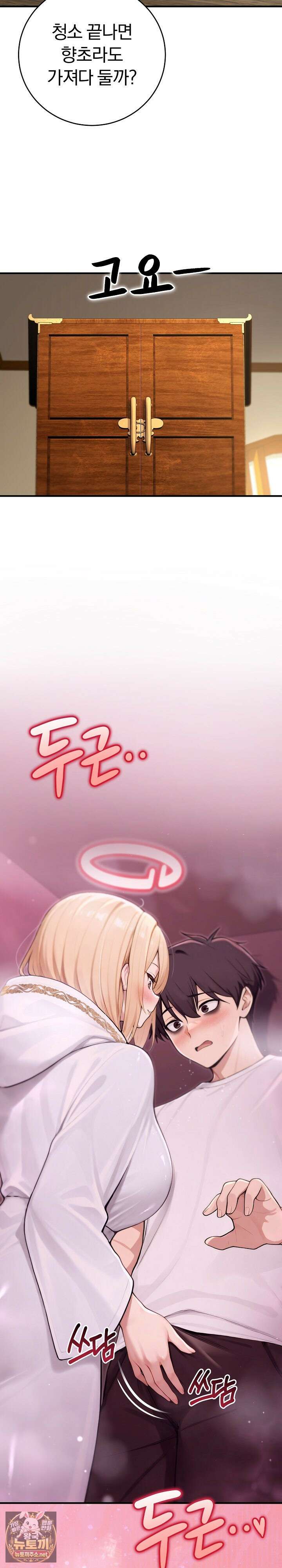 이세계 용근 기사단장 92화 2