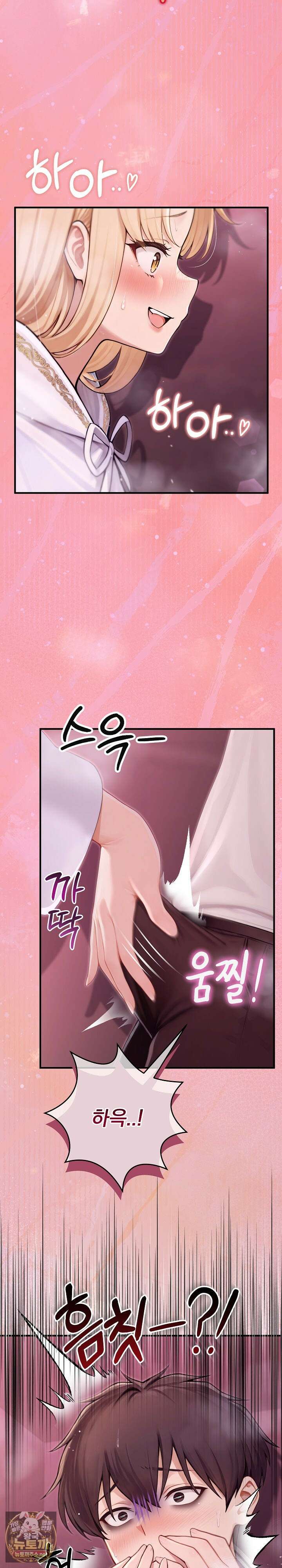 이세계 용근 기사단장 92화 3