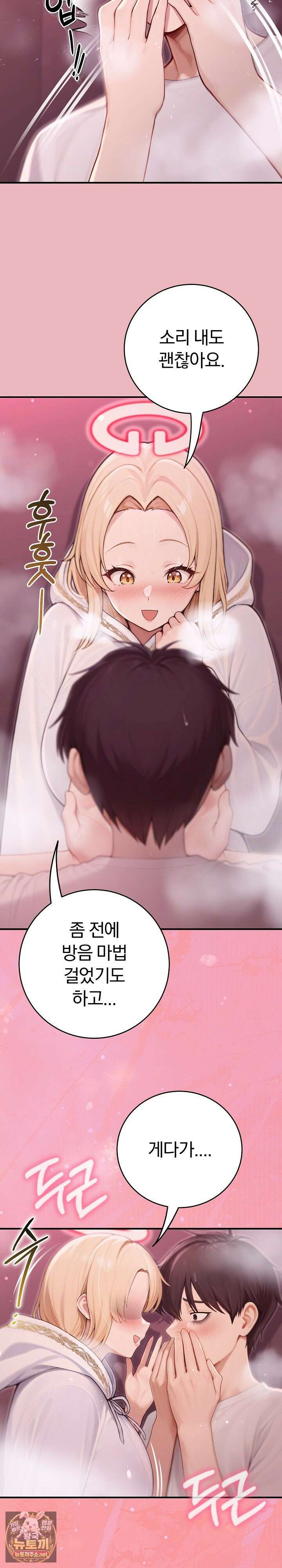 이세계 용근 기사단장 92화 4