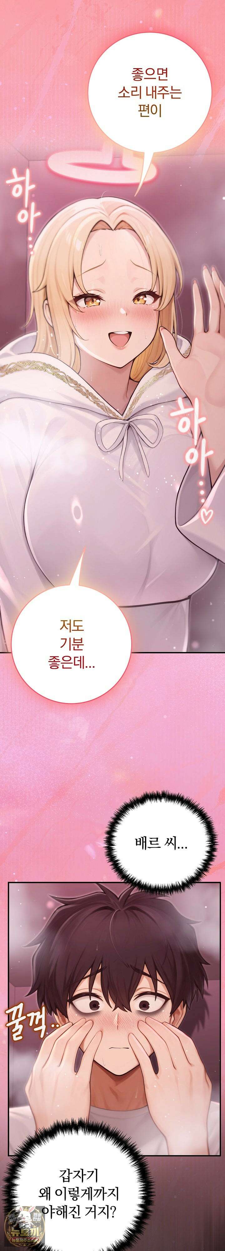 이세계 용근 기사단장 92화 5