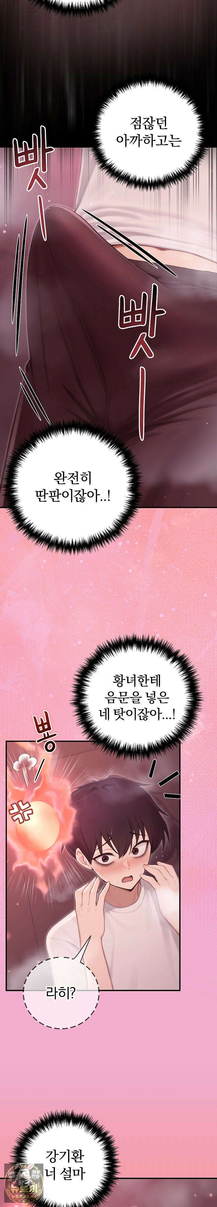 이세계 용근 기사단장 92화 6
