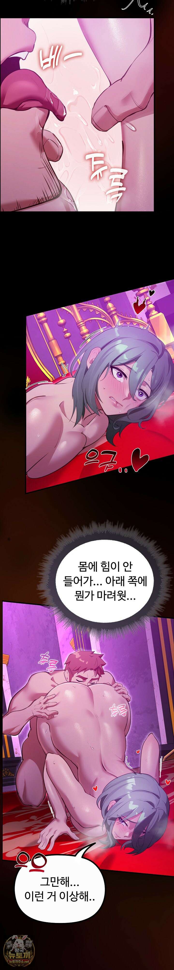 XX던전 28화 4
