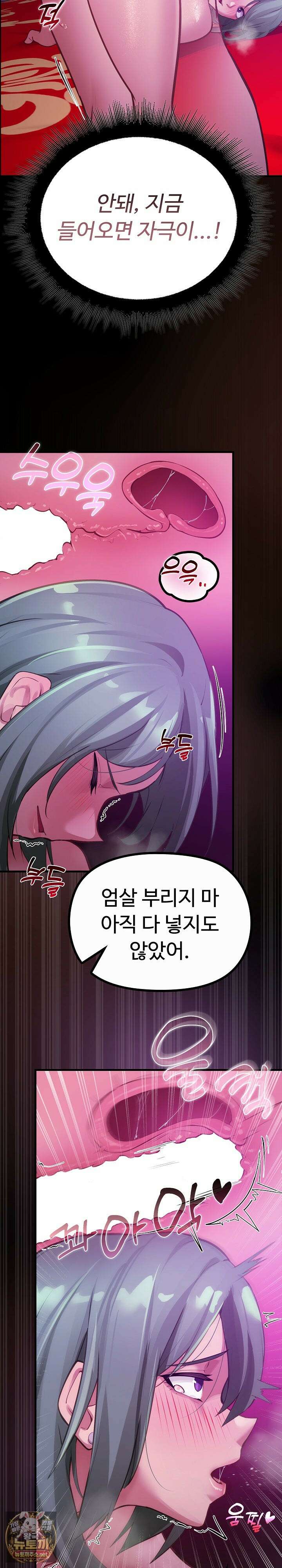 XX던전 28화 7