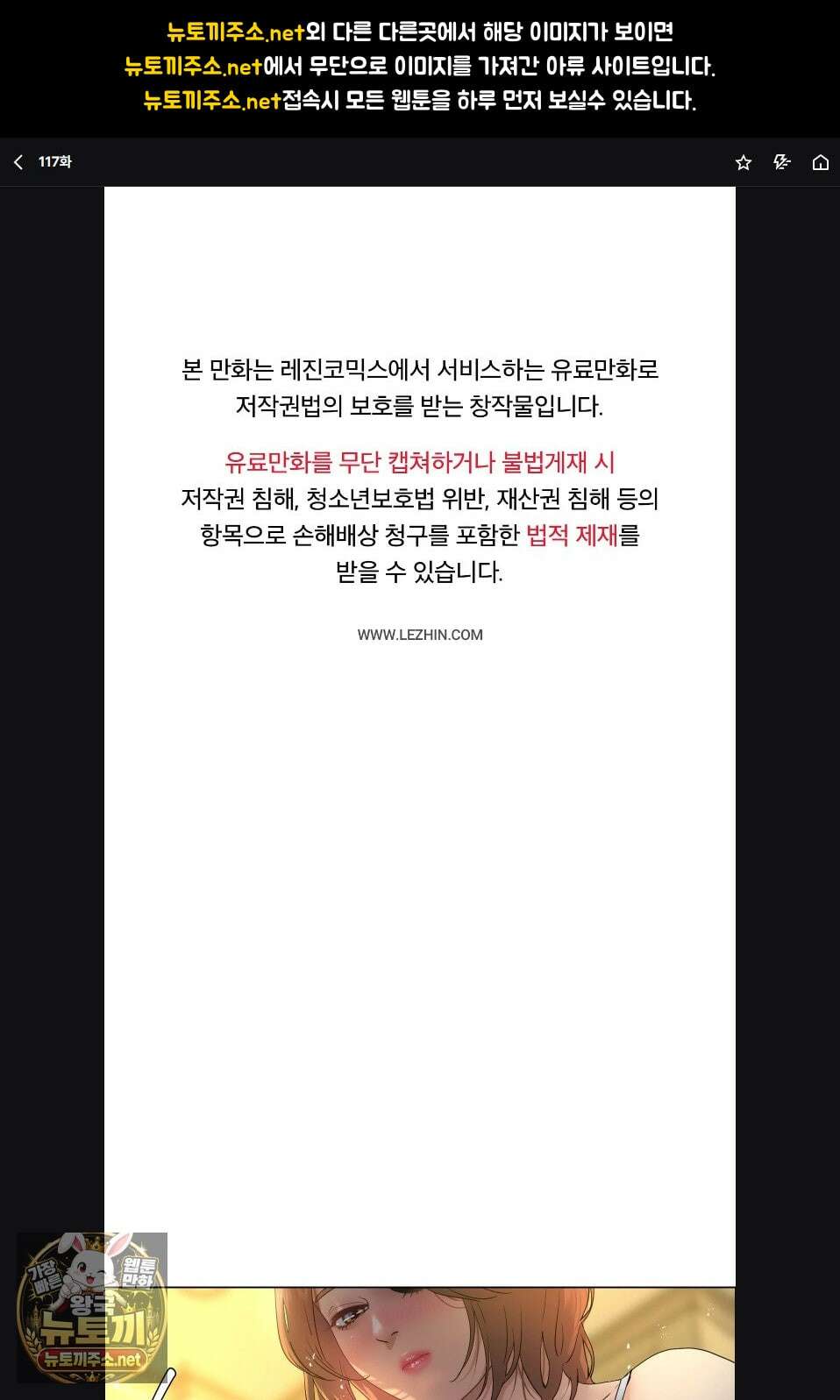 드렁큰 매니악 117화 1