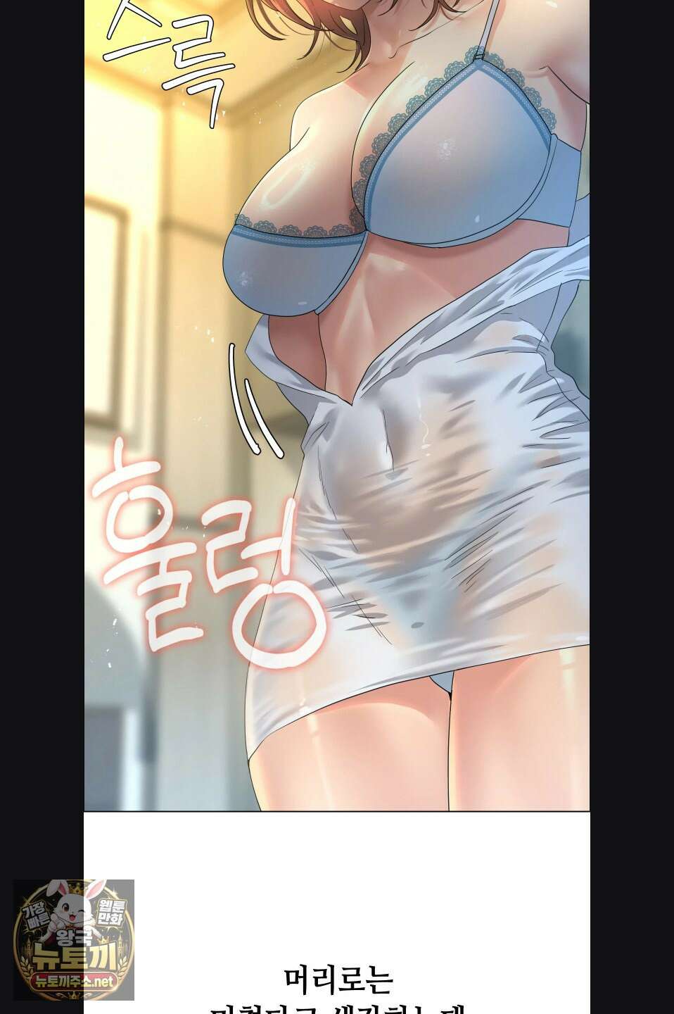 드렁큰 매니악 117화 2