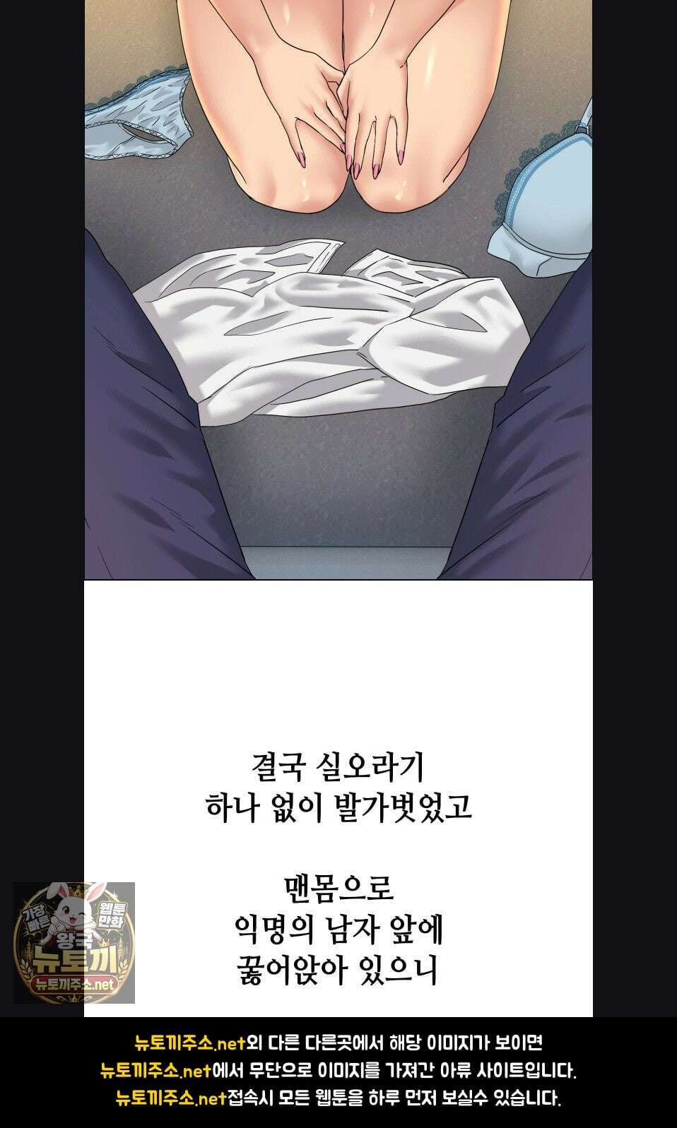 드렁큰 매니악 117화 6
