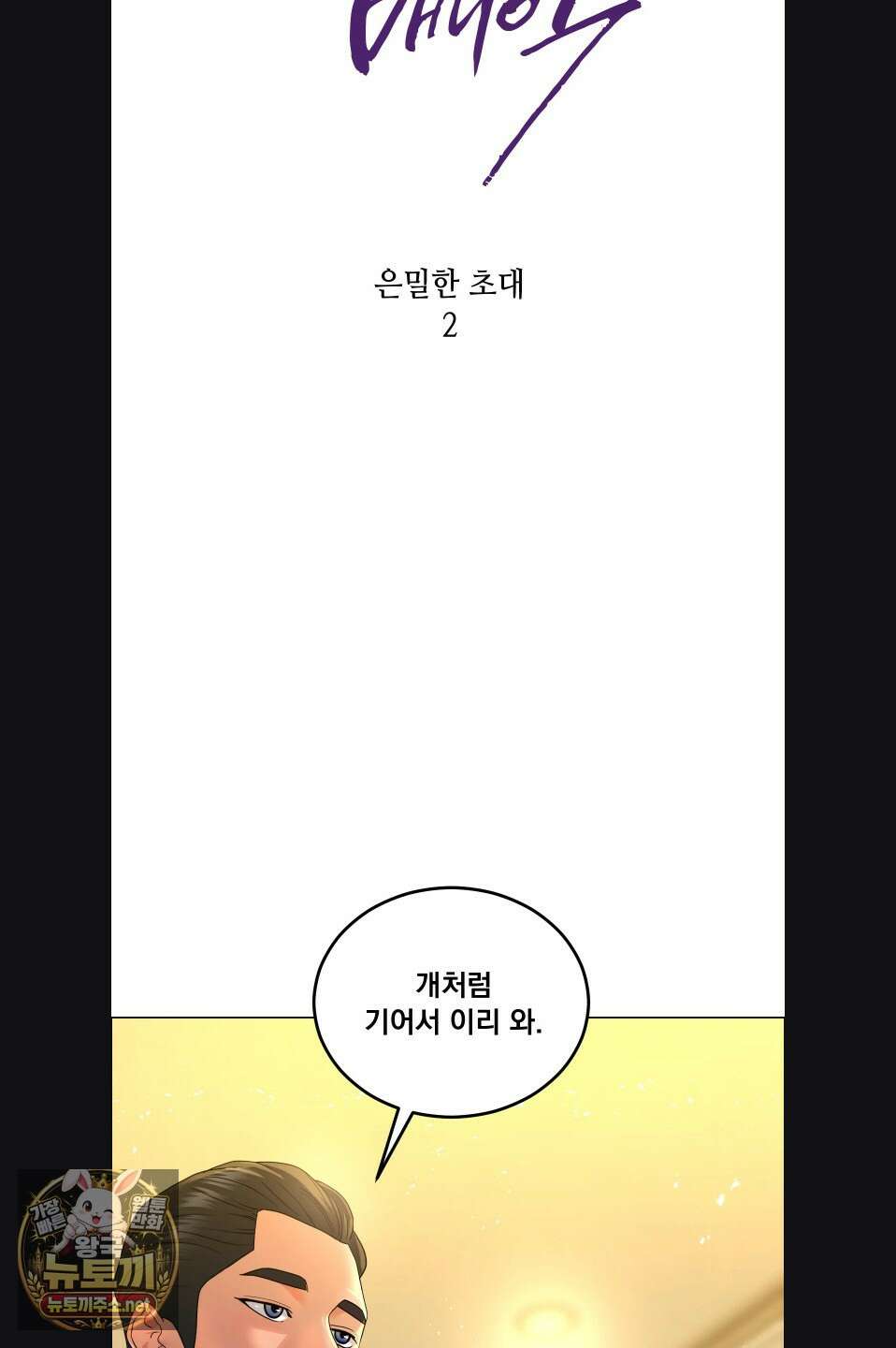 드렁큰 매니악 117화 8