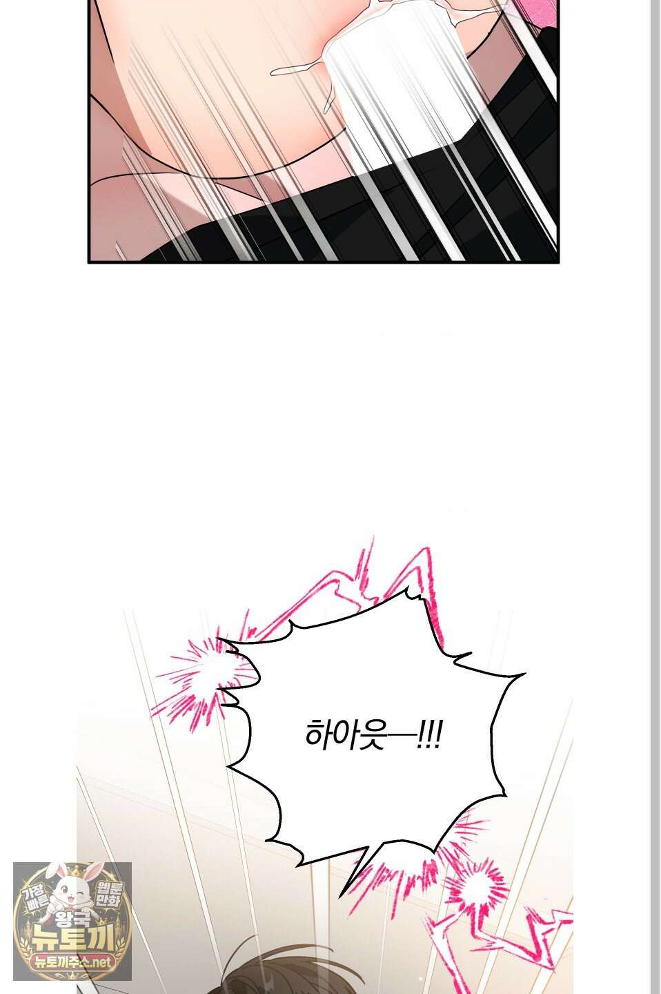 등쳐먹는 연애 45화 2