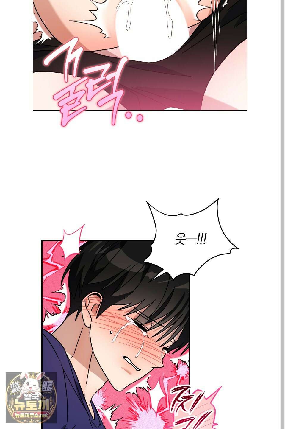 등쳐먹는 연애 45화 11