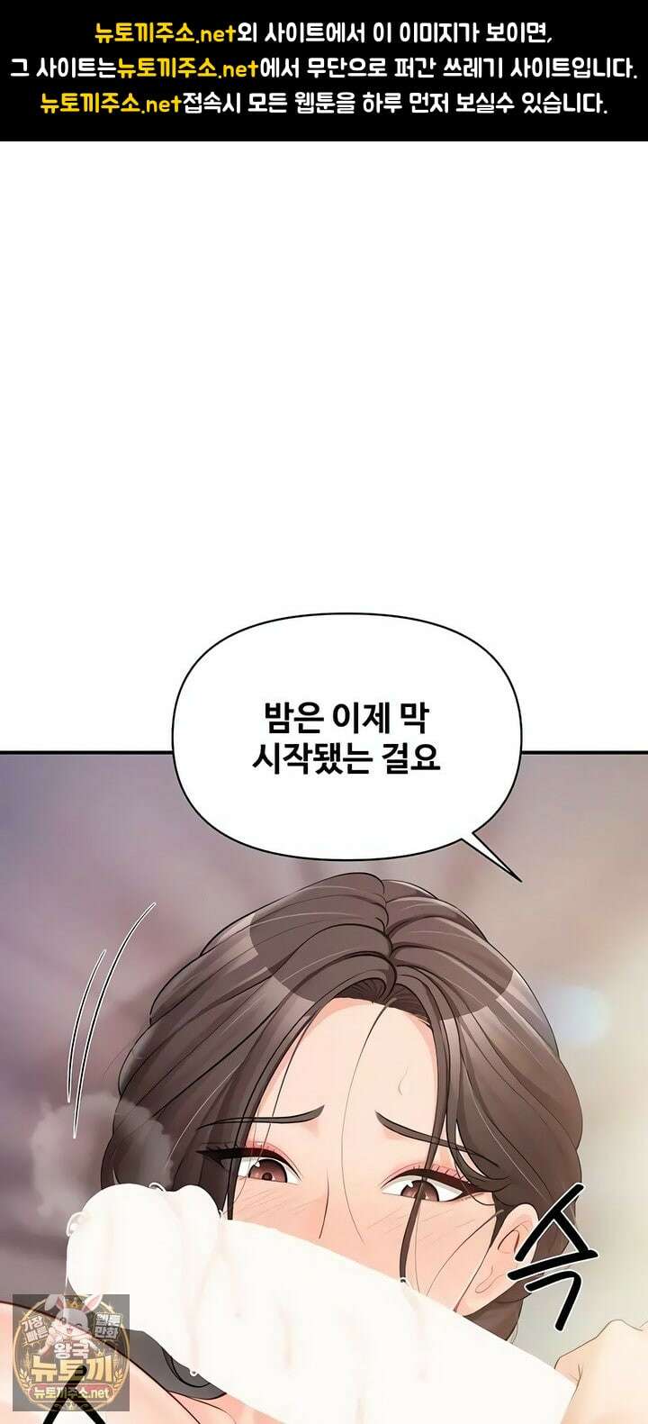 부대에 남군이 나 혼자 55화 1