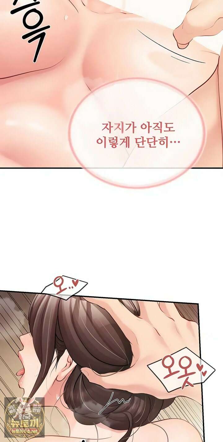 부대에 남군이 나 혼자 55화 2