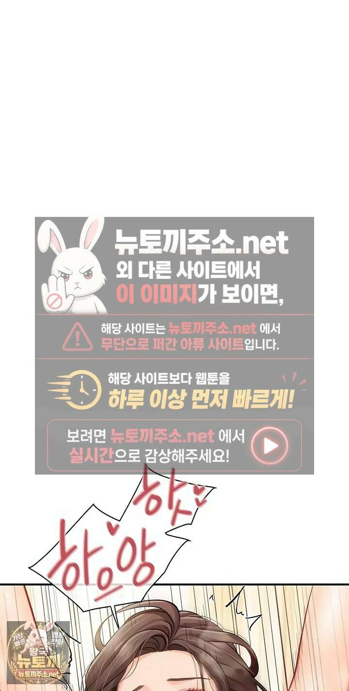 부대에 남군이 나 혼자 55화 6