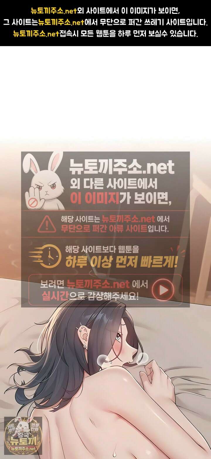 대학교야한여사친들 44화 1