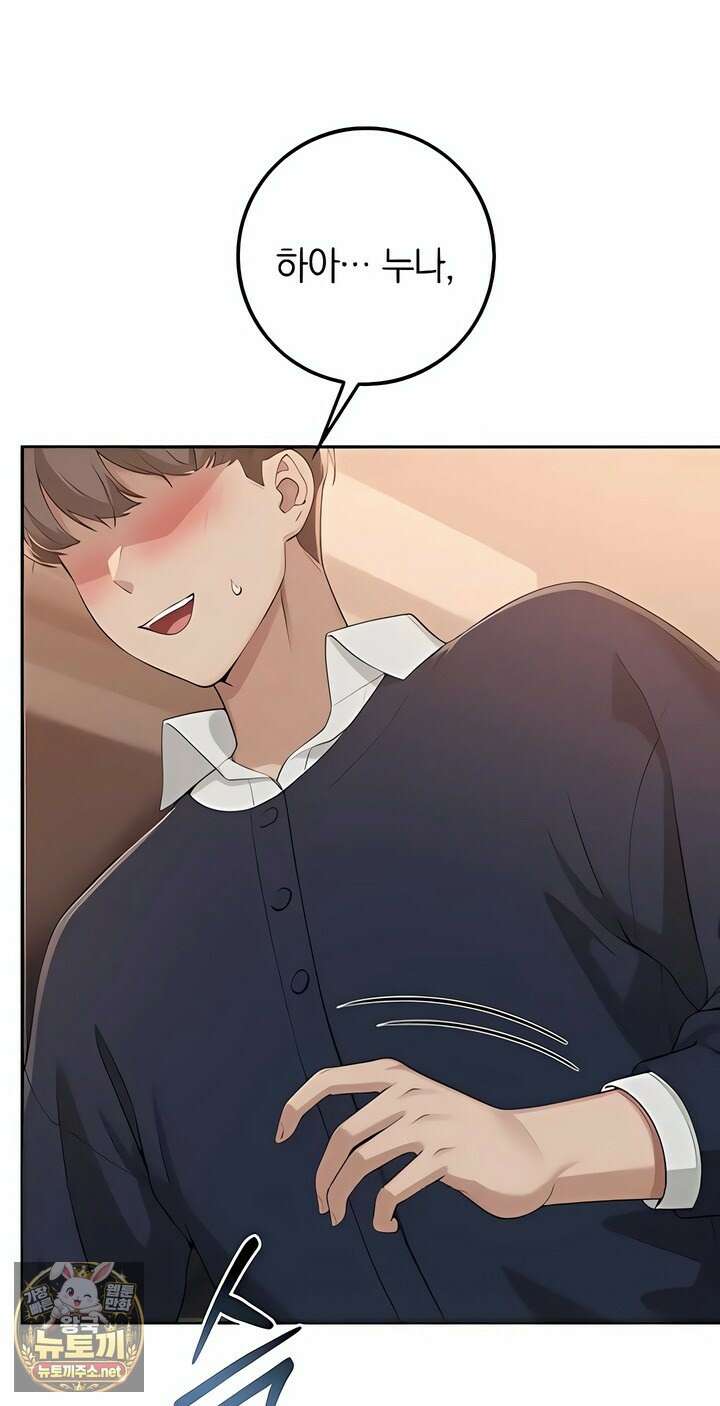 대학교야한여사친들 44화 3