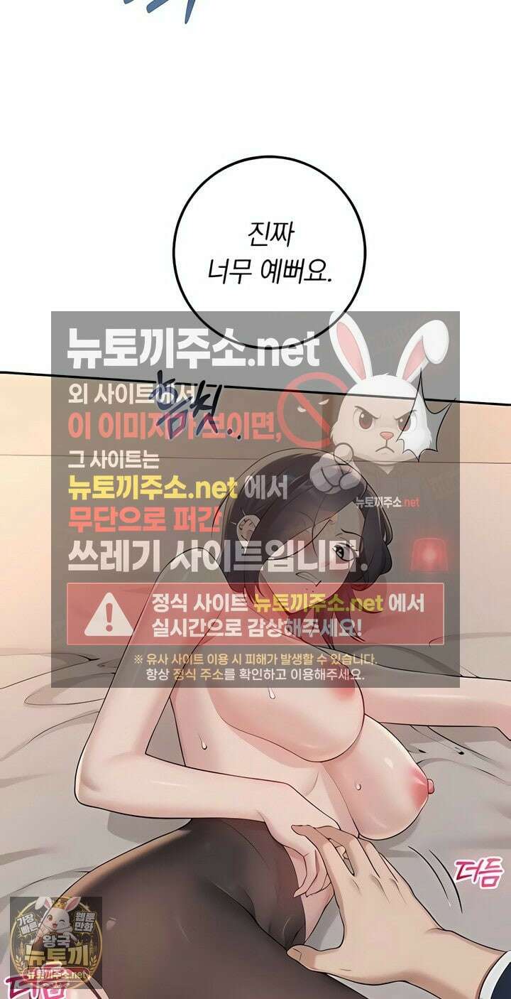 대학교야한여사친들 44화 4