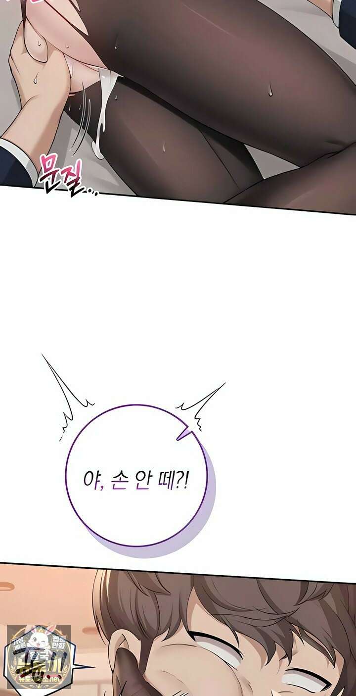 대학교야한여사친들 44화 5