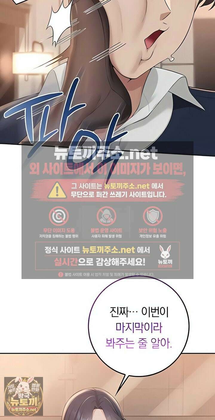 대학교야한여사친들 44화 6