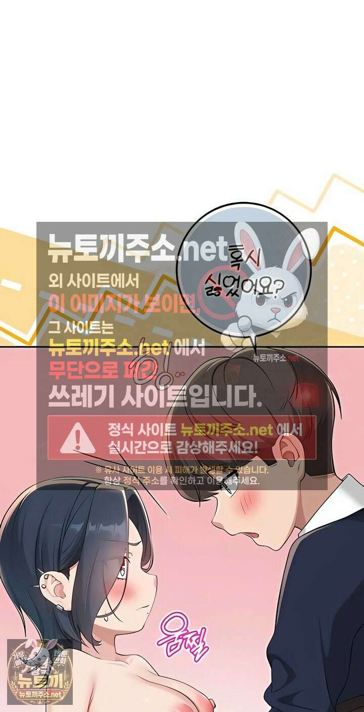 대학교야한여사친들 44화 8