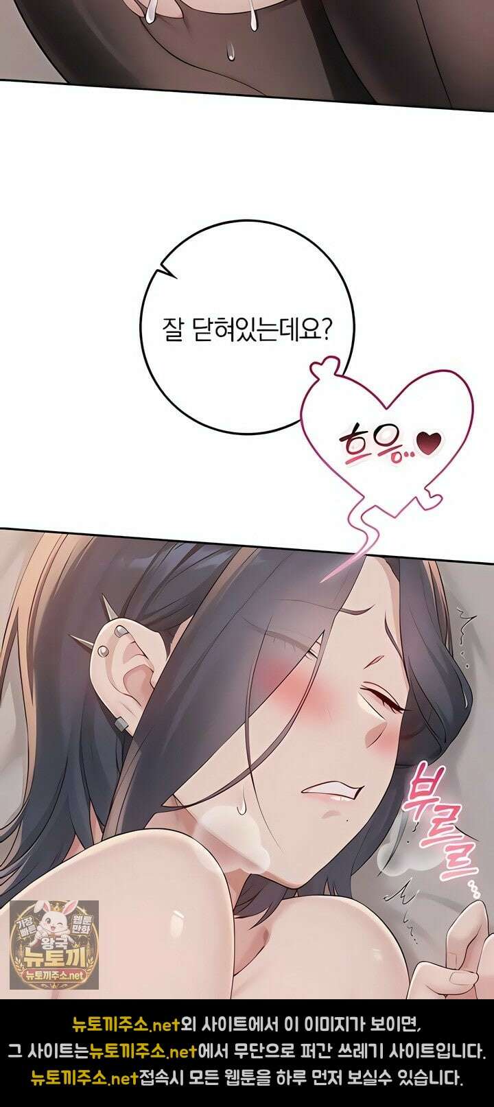 대학교야한여사친들 44화 13