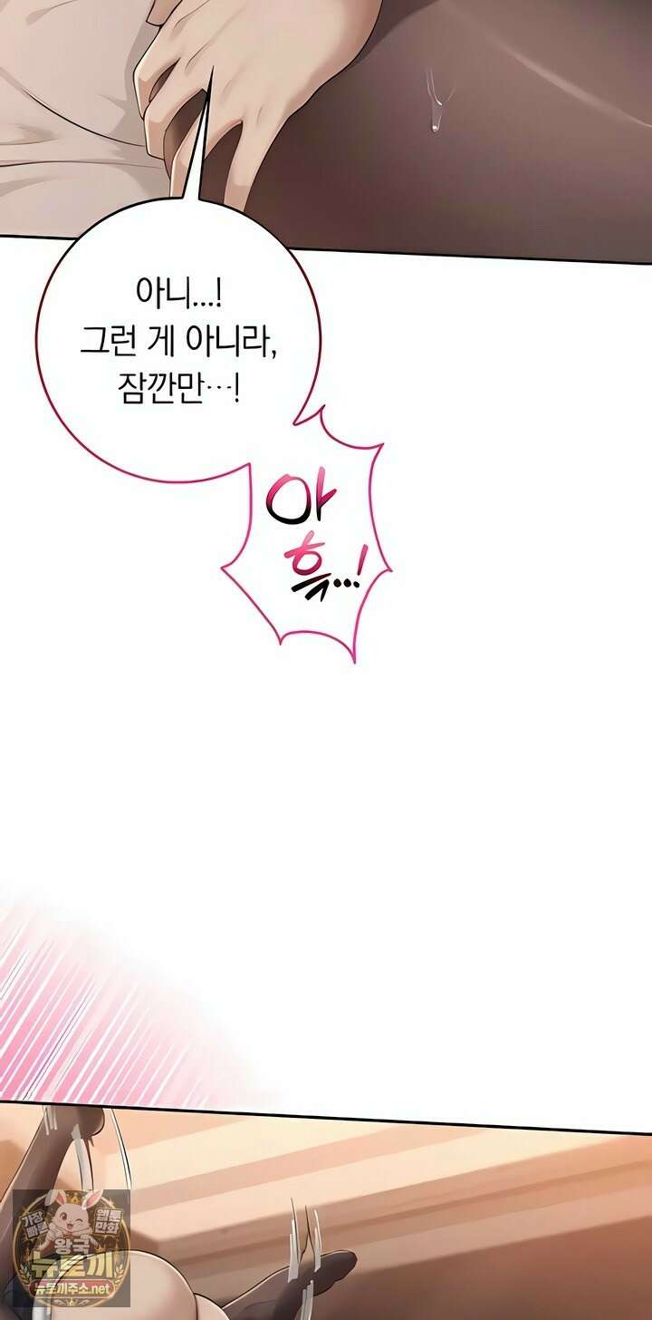 대학교야한여사친들 44화 17