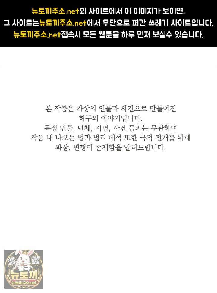 이것이 법이다 196화 1