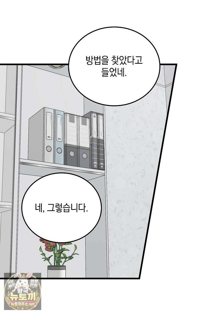 이것이 법이다 196화 2