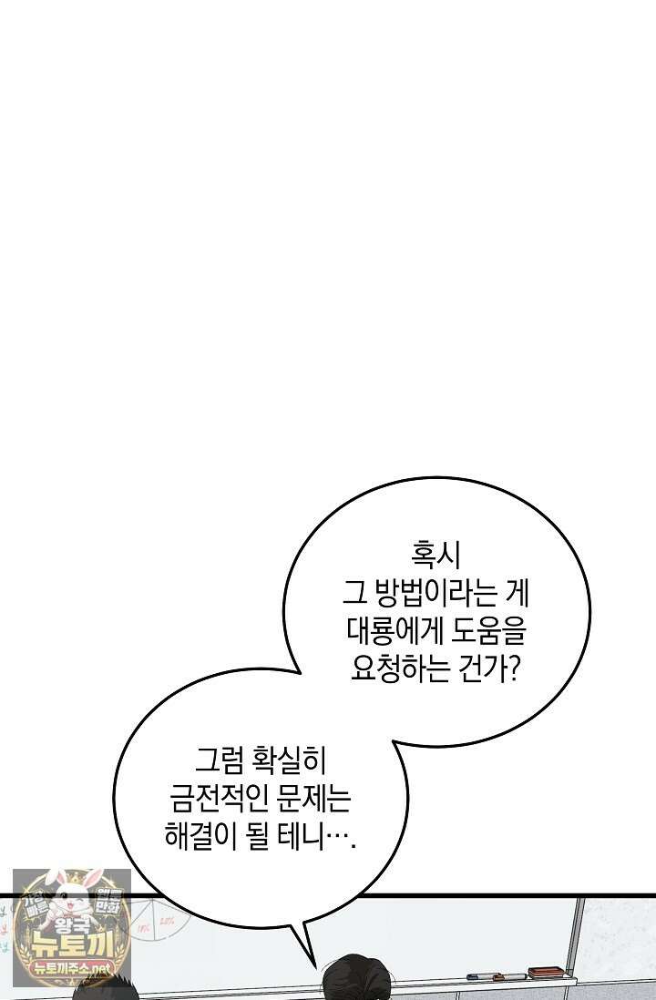 이것이 법이다 196화 3
