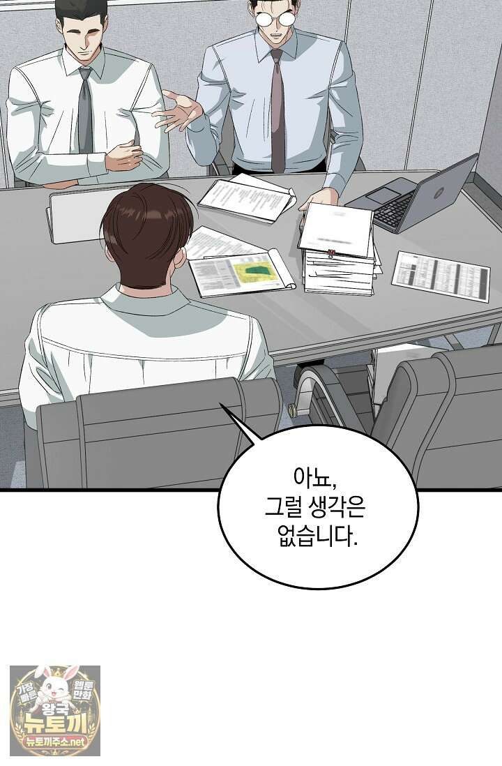 이것이 법이다 196화 4