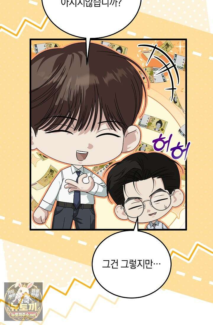 이것이 법이다 196화 7