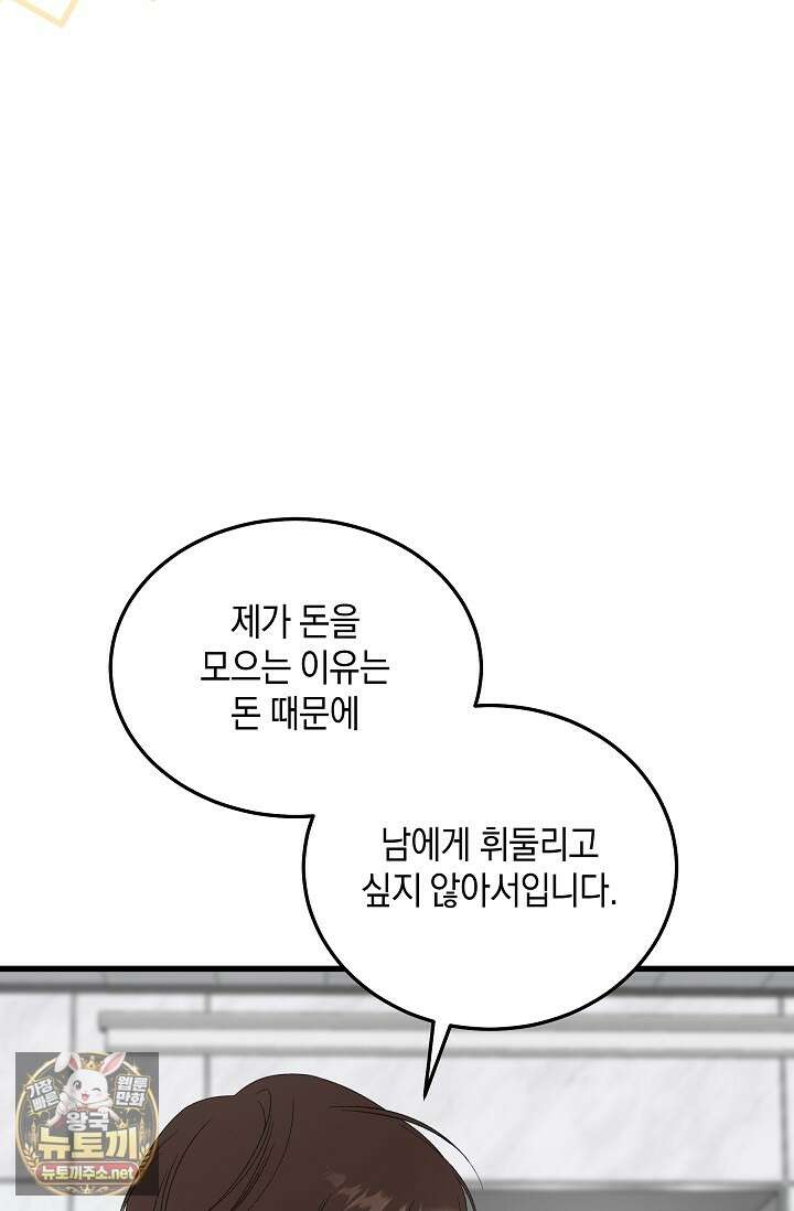 이것이 법이다 196화 8