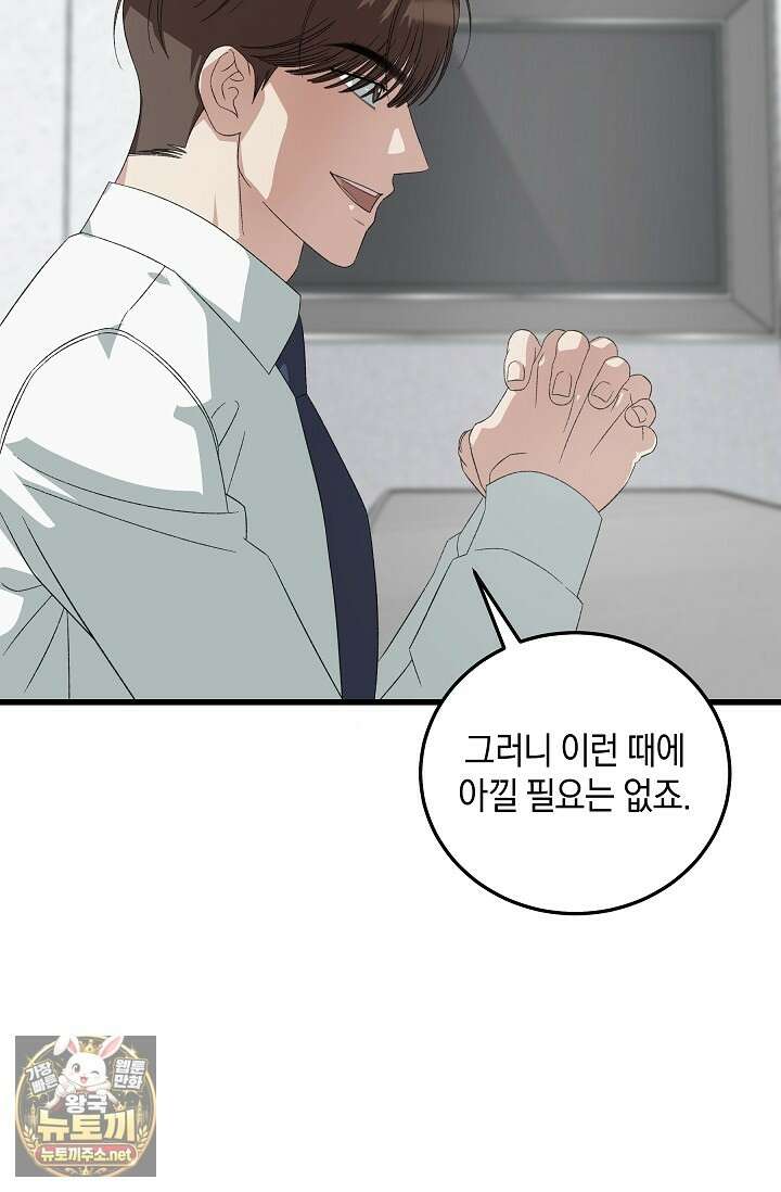 이것이 법이다 196화 9
