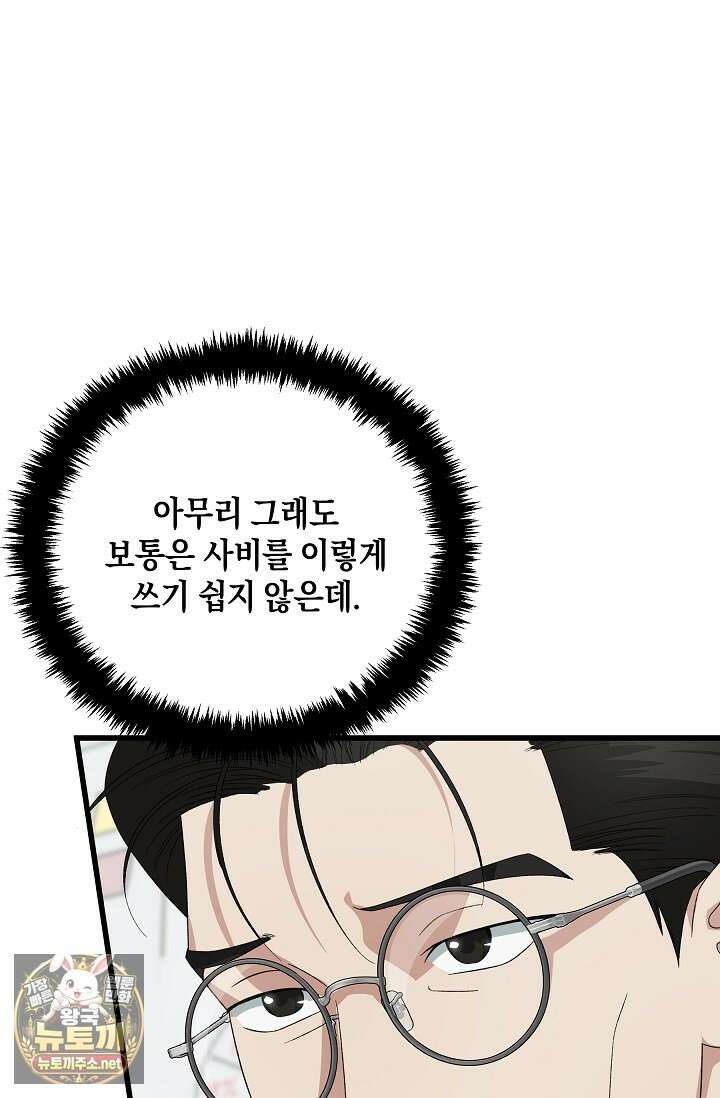 이것이 법이다 196화 10
