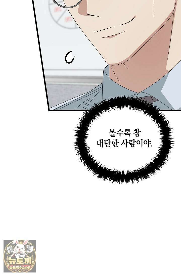 이것이 법이다 196화 11