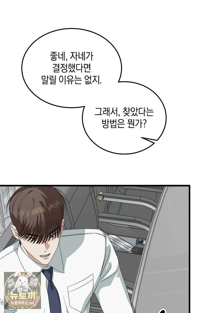 이것이 법이다 196화 12