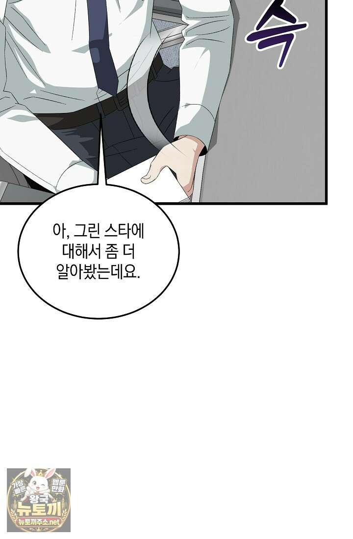 이것이 법이다 196화 13