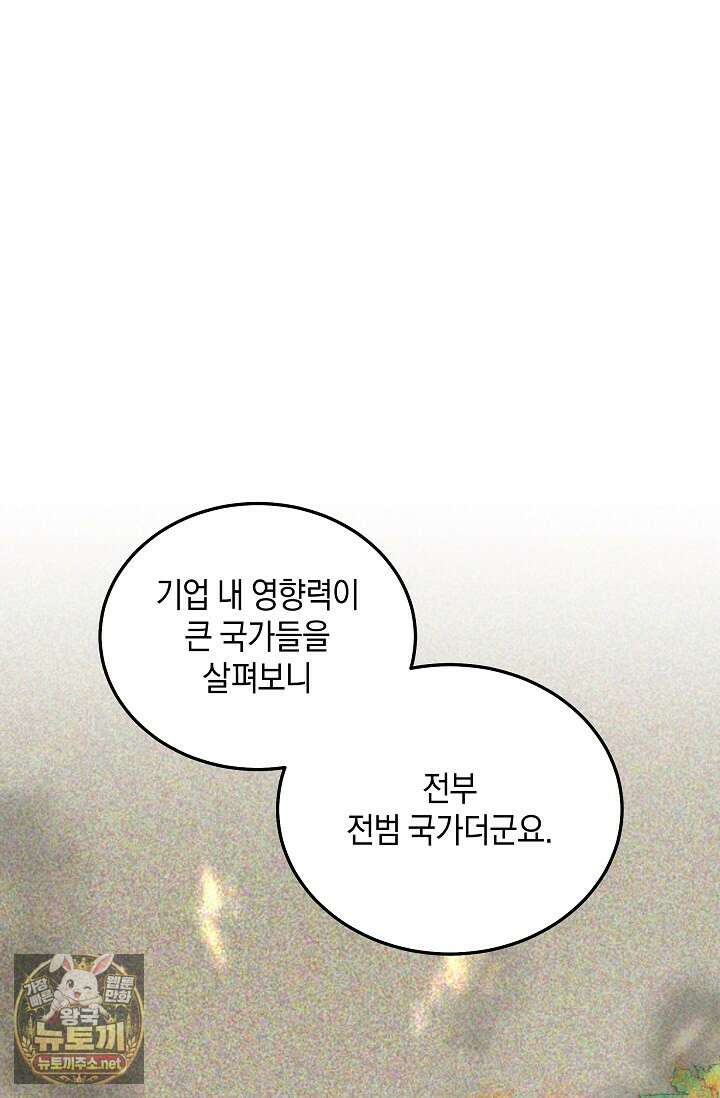 이것이 법이다 196화 15