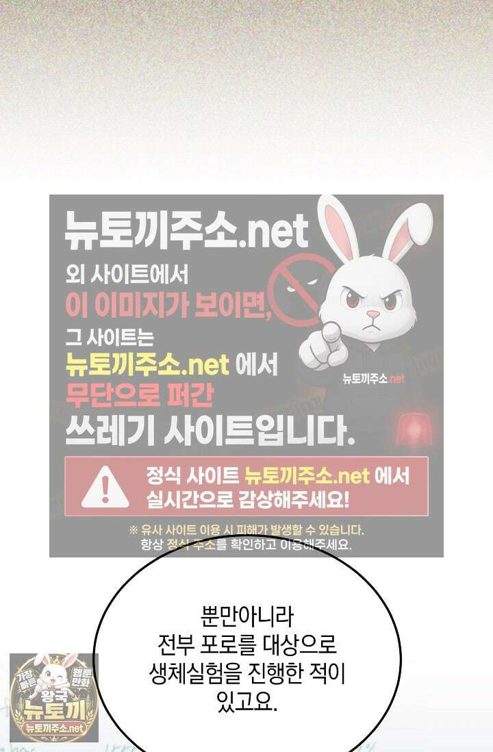 이것이 법이다 196화 17