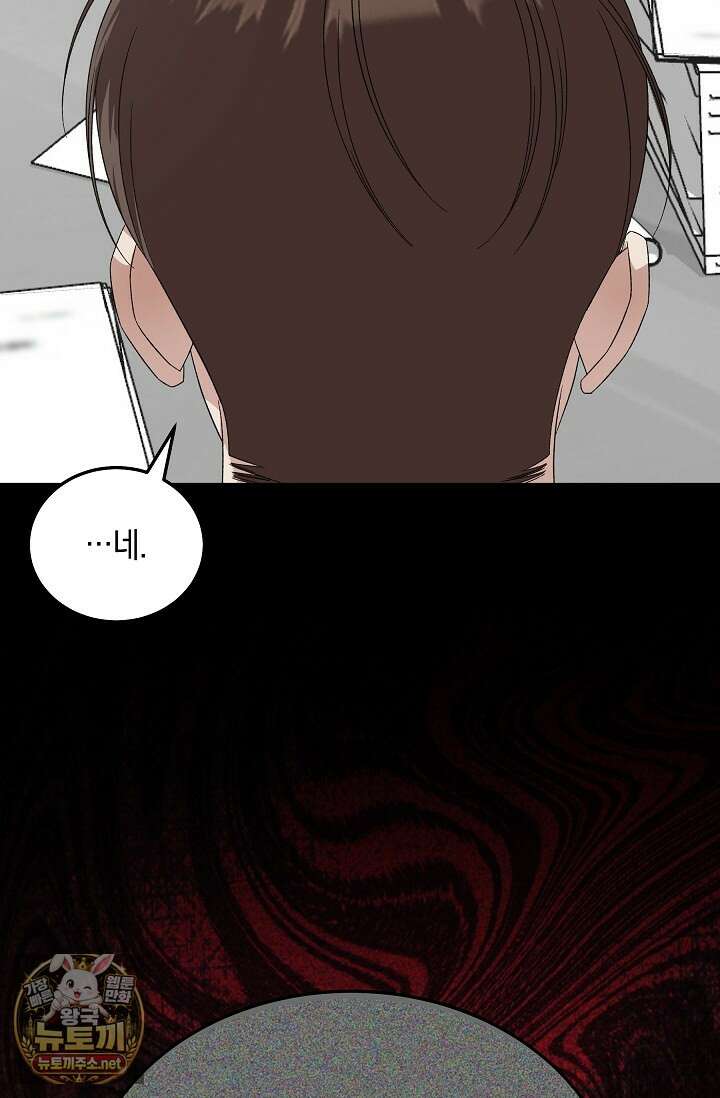 이것이 법이다 196화 19