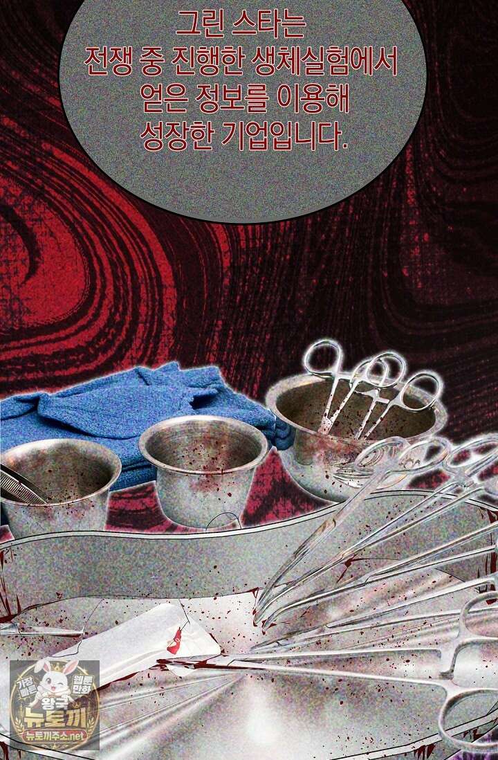 이것이 법이다 196화 20