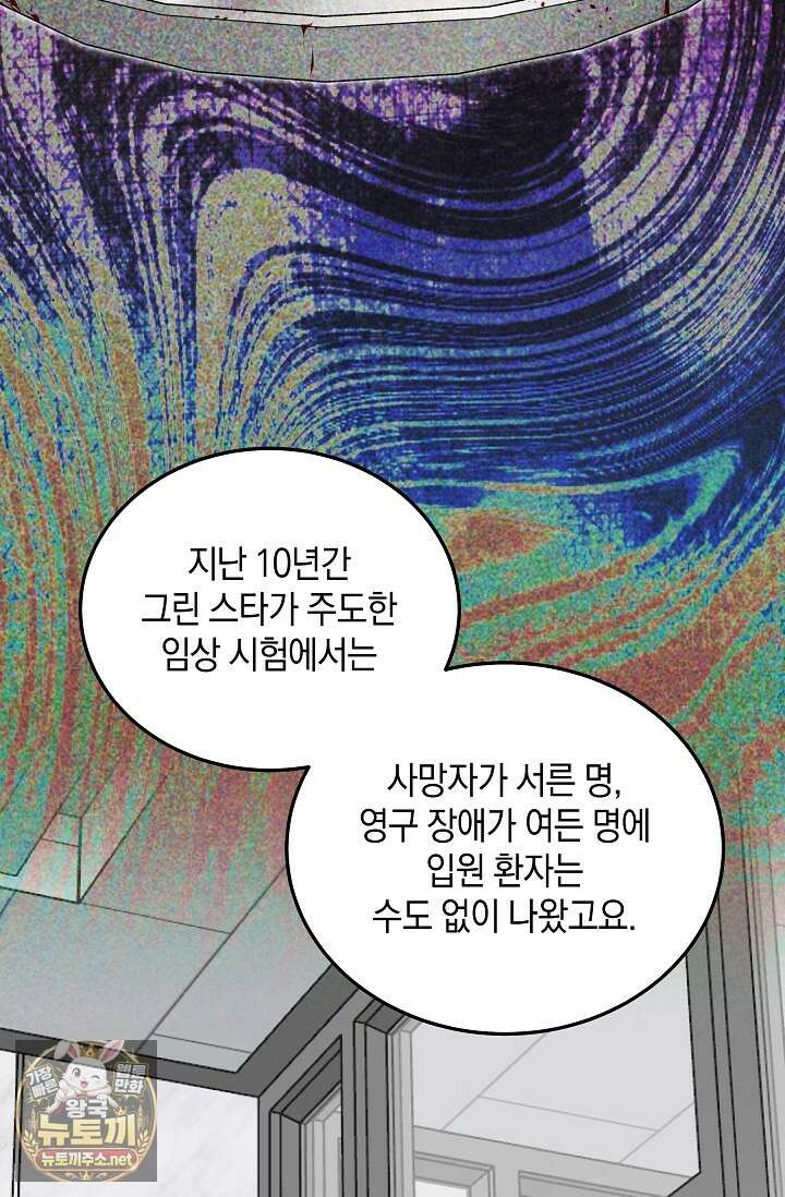 이것이 법이다 196화 21