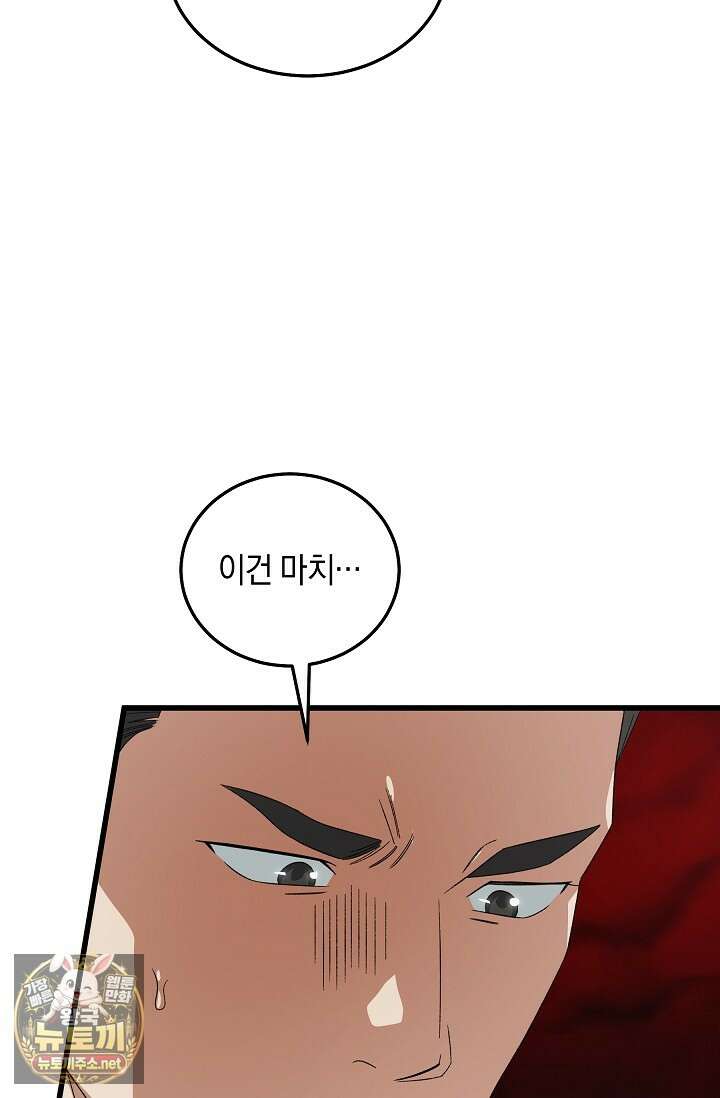 이것이 법이다 196화 23