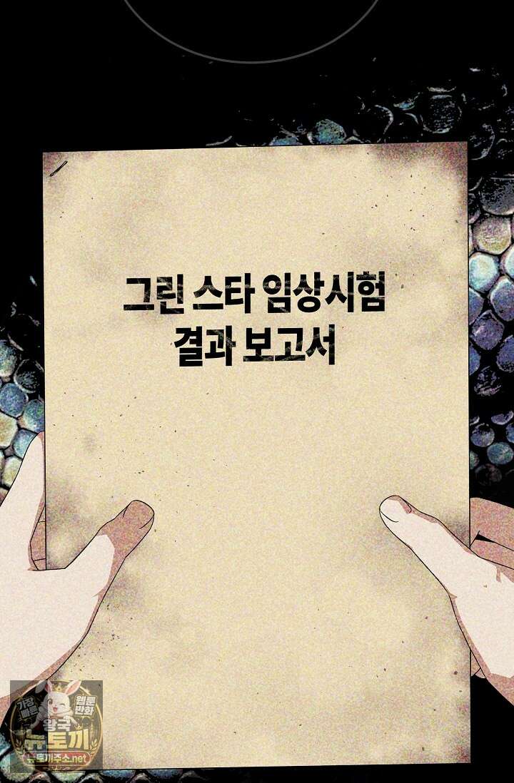 이것이 법이다 196화 25
