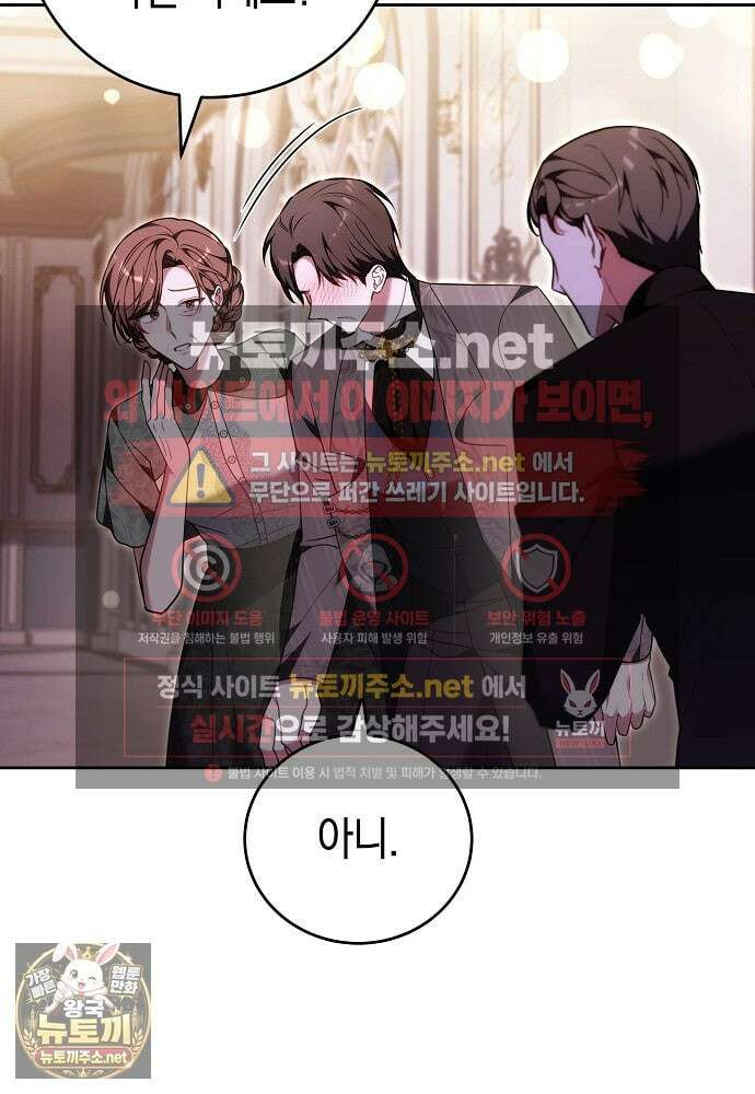 101번째 고백 58화 7