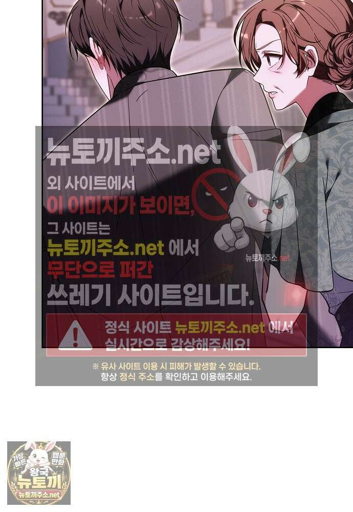 101번째 고백 58화 9